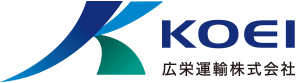 広栄運輸株式会社　採用サイト2024